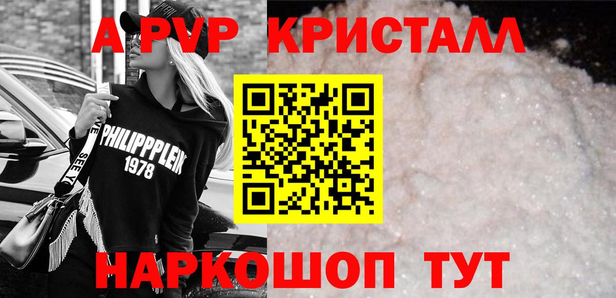 Alpha-PVP СК  Вход с VPN  Alpha PVP СК  Кольчугино  Альфа ПВП мука 