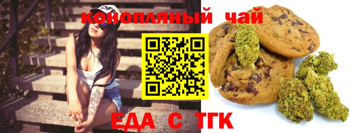 Cannafood марихуана  Вход с VPN  Кольчугино 