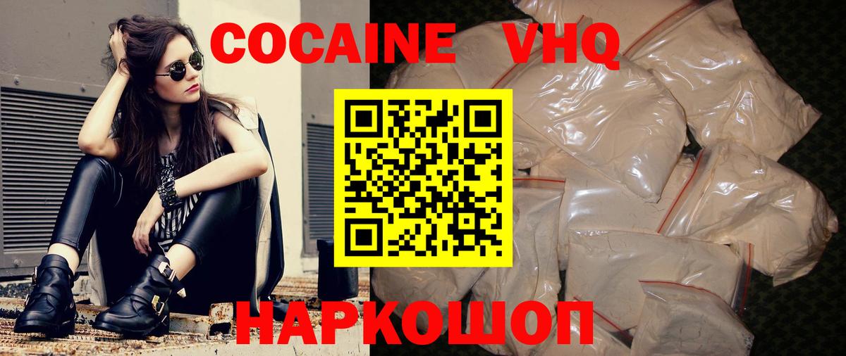 КОКАИН 98%  Вход с VPN  Кольчугино  КОКАИН  COCAIN Эквадор 