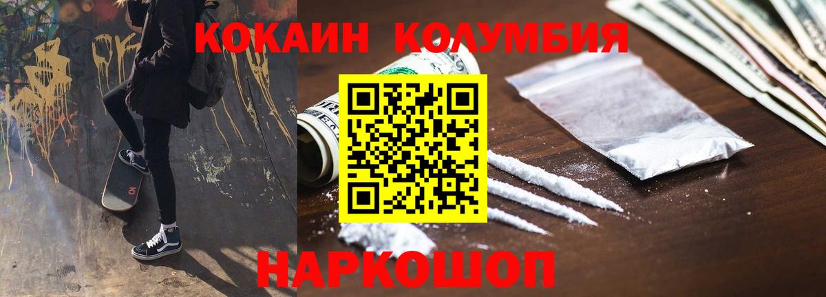 Cocaine Колумбийский Кольчугино