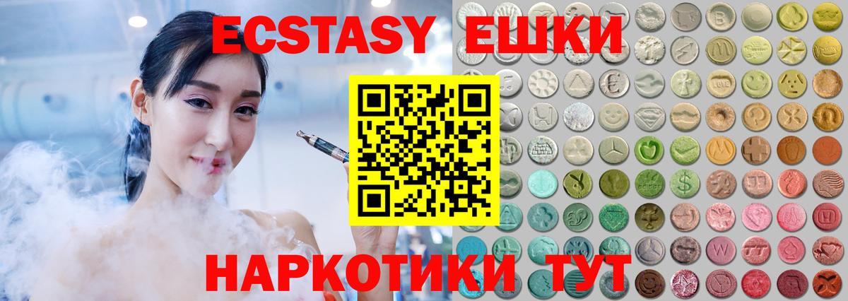 Кольчугино  Экстази 280 MDMA  Вход с VPN  ЭКСТАЗИ Cube 