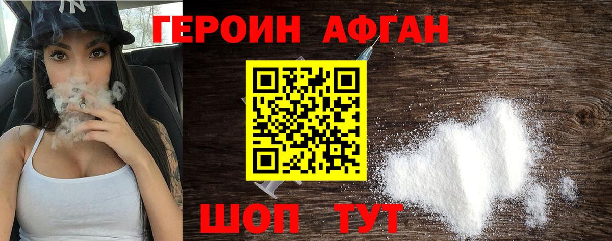 Героин белый Кольчугино