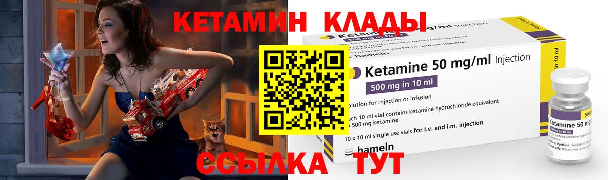 КЕТАМИН ketamine Кольчугино