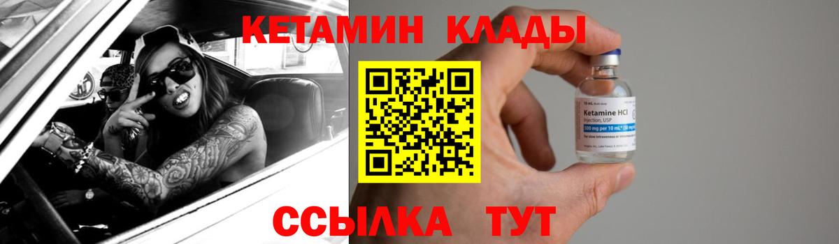 КЕТАМИН ketamine  Кетамин VHQ  Кольчугино  Вход с VPN 
