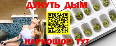 мескалин Комсомольск-на-Амуре
