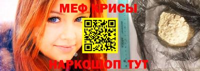 меф Коммунар