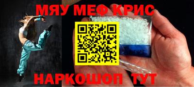 мескалин Комсомольск-на-Амуре