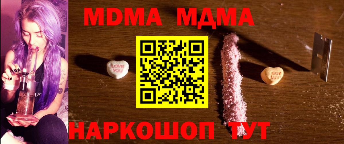 MDMA crystal  Вход с VPN  Кольчугино  MDMA Molly 