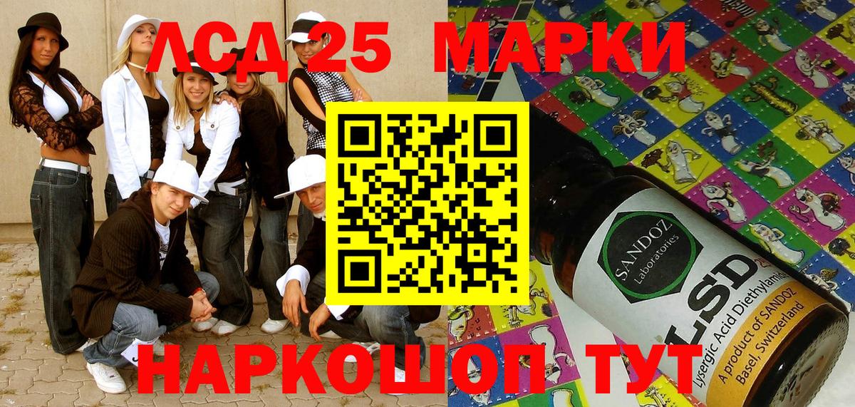Марки NBOMe 1,5мг Кольчугино
